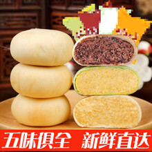绿豆饼整箱2000g板栗抹茶红豆香芋肉松饼糕点小吃零食夜宵充饥 【香芋饼+板栗饼】混搭4斤
