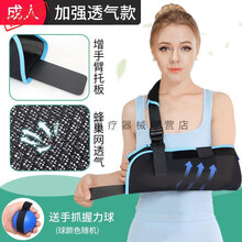 前臂胳膊手骨折吊带吊手臂手腕儿童肘关节固定支具护具手托肩肘带 加强透气款+握力球 S