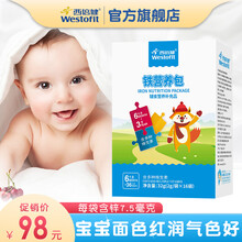 西倍健婴幼儿铁辅食营养补充品