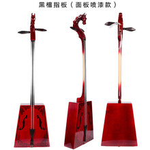 白龙吟 蒙古马头琴乐器 红木指板马头琴送全套配件 指板红色+全套配件