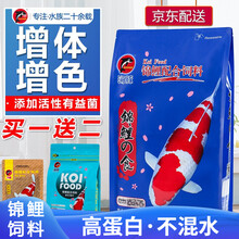 海豚鱼食饲料粮锦鲤观赏鱼螺旋藻高蛋白不浑水增体增色 色扬 5kg L大粒（适合30cm以上的鱼吃）