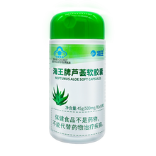 芦荟软胶囊 促肠胃便 便秘者宿便男女 90粒