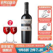 超市	【蒙特斯旗舰店】智利原瓶进口红酒 蒙特斯montes限量精选系列 佳美娜红葡萄酒750ml单支装