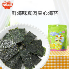 秋田满满海苔脆片搭配宝宝零食有机无盐添加1岁儿童夹心海苔宝宝即食紫菜海味小袋辅食下饭寿司拌饭调味料品 肉松芝麻夹心海苔