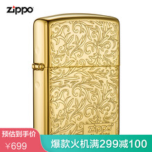 之宝(Zippo)煤油打火机 唐草Zippo在侧 煤油防风火机 官方原装正版商务机型 礼品礼物 金色款 ZBT-3-20c