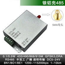 串口转无线数据透传收发模块数传电台 TTL RS232 485 USB 1-10km定制款 100mW大银壳485   4P端子DC5-24V GFSK高速率近距离  单模块不含天线电源 433