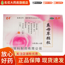 蜀中 益母草颗粒15g*10袋活血调经 3盒