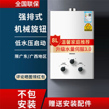 好太太热水器即热恒温燃气热水器家用天然气强排式液 化气煤气可第  8L强排式-自行安装-限两广地区  天然气