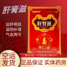 新四方 五活百岁汤  肝肾滋  150g/瓶  益肝明目 滋阴补肾 气血两亏 心烦失眠 肢倦乏力 5盒装