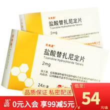 凯莱通 盐酸替扎尼定片 2mg*24片 5盒