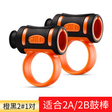 鼓棒辅助器防滑套器控制固定器架子鼓手型纠正辅助转鼓棒神器 橙黑2#1对(适合2A/2B鼓棒)