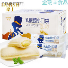 小吃孕期小零食营养食品早餐吃的孕妈晚上解饿怀孕期孕妇孕早期 乳酸菌小口袋680g*1箱