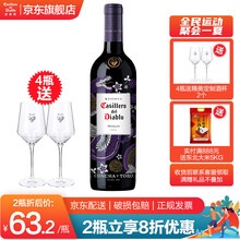 超市	
【红魔鬼旗舰店】智利原瓶进口红酒 干红葡萄酒 干露红魔鬼尊龙系列 750ml 梅洛 单支装