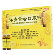 洋参雪哈口服液10支滋肾润肺药益气头晕耳鸣神疲乏力咳嗽盗汗 1盒标准装