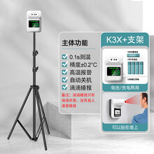 商场红外线测温仪自动测温枪体温检测仪一体机立式商场门口用远距离感应器学校医院测温 K3X+高温滴滴报警+支架