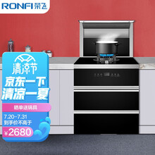 荣飞(RONGFEI) 集成灶一体灶式单眼小户型单灶600MM 消毒柜油烟机燃气灶三合一 天然气 JJZT-D