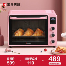 【刘涛推荐】海氏C40电烤箱家用烘焙多功能全自动小型烤箱大容量 【升级款】单门粉