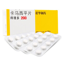得理多 卡马西平片 200mg*30片/盒 癫痫部分性发作 癫痫原发全身发作 三叉神经痛 3盒