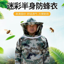 易翔蜂业防蜂服养蜜蜂专用全套加厚衣服透气型防护服养蜂工具防蜂帽防蜂衣 防蜂衣