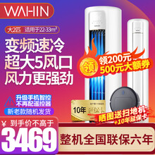 【超大风量】华凌空调柜机 新能效节能省电 大2匹变频冷客厅空调 wifi智能 一键防直吹 【5风口】超大送风 新能效 2匹