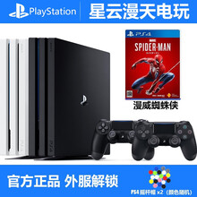 索尼（SONY）PS4 Pro 1T国行 港版游戏机PlayStation4 Pro1TB游戏主机 PS4Pro黑色1TB+双手柄+漫威蜘蛛侠