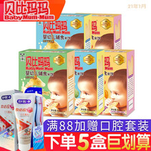 贝比玛玛 米饼宝宝磨牙饼干小馒头磨牙棒鱼肠儿童零食 辅食果汁米饼 3+2（无糖无盐）