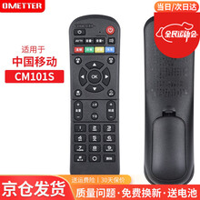 OMETTER适用于中国移动魔百和盒CM101S CM201-2 CM113-Z网络电视机顶盒遥控器