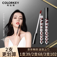 【七夕情人节礼物】colorkey珂拉琪唇釉唇泥哑光镜面学生不易沾杯防汗 【镜光版】P710 蜜桃珊瑚