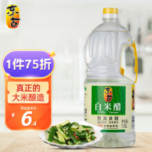 东古 酿造白醋白米醋 炒菜凉拌蘸料大瓶量贩装中华老字号1.8L