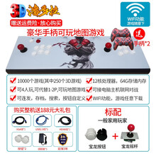 游戏机摇杆月光宝盒闪电游戏机街机家用摇杆双人9s街机摇杆潘多拉3D投币对战格斗机怀旧wifi双人 3D至尊wifi标配+手柄〖12核64G〗赛级玩家