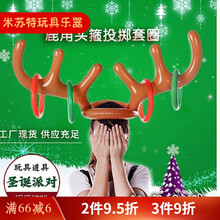 充气锤子 大号85厘米充气狼牙棒玩具舞蹈比赛活动道具充气锤子儿童健身婚庆 充气鹿角1套+气筒