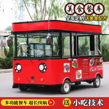 『威合悦』早餐车小吃车多功能餐车房车移动美食车电动三四轮车商用手抓饼夜市摆摊车麻辣烫关东煮流动快餐车 街景款 4.2*1.8米图纸定制