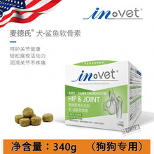 invet麦德氏鲨鱼软骨素医护卵磷脂pa5051医护益生菌美毛 犬用 鲨鱼软骨素(340g) 全新日期 防伪可查(极)