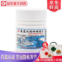 银河 氨基比林咖啡因片 100片 缓解感冒和上呼吸道感染引起的发热头痛 牙痛神经痛风湿痛 3盒装