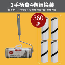 爱丽思粘毛器 爱丽思粘毛器滚筒可撕式衣物沾毛替换卷纸滚刷黏毛除尘去毛刷神器 新升级【1滚刷4替换卷】(大号白色)