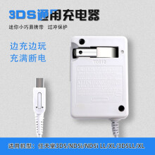 New3dsll充电器 商品搜索 京东