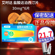 得延时喷剂】艾时达 盐酸达泊西汀片 30mg*6片 男用早泄PE药国产达泊西丁达伯西叮丁 1盒装