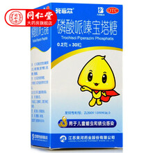 克菲尔 磷酸哌嗪宝塔糖 30粒 小孩儿童成人打蛔虫药杀蛔虫糖驱虫宝塔糖 3盒装