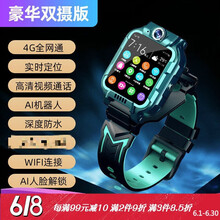 小天才儿童电话手表 同款z6z5男小学生天才智能多功能女孩防水定位360度4G通 豪华版 绿 视频通话+AI人脸识别 官方标配
