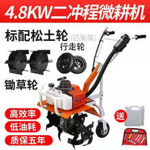 雅马哈大功率旋耕机多功能耕地除草开沟松土犁地汽油小型微耕机 二冲程+松土+锄草+行走轮+机油