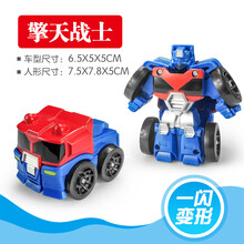 男孩机器人可变形玩具金刚4迷你小汽车小型7儿童全套8手动3-6周岁 宝蓝色 1002擎天