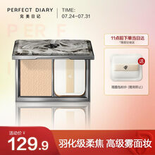 完美日记 PERFECT DIARY 羽缎柔雾遮瑕粉饼 B02(暖调自然白皙) 7g 油皮版 持久控油高级雾面 七夕情人节礼物
