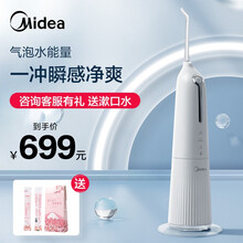 美的（Midea)SPA冲牙器洗牙器水牙线洁牙器非电动牙-刷家用微气泡技术温和脉冲MC-BY0201 标准款