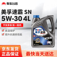 美孚（Mobil）1号 银美孚金美孚全合成机油 汽车发动机机油  汽车润滑油 小金美小银美 速霸2000 全合成机油5W-30  4L