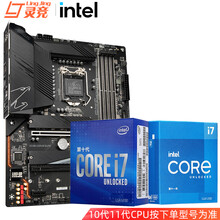 英特尔 i7 10700/10700K/KF 11700K/i711700K盒装处理器CPU主板套装 Z590 ELITE小雕 板U套装 i7 10700 默认升级i7 11700
