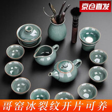 祥业 哥窑茶具套装整套功夫家用送礼茶壶茶叶罐茶洗盖碗茶道茶具配件六君子开片可养陶瓷冰裂简约茶艺 哥窑茶具套装12头+佛手六君子（安全包装）