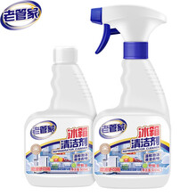 老管家 冰箱清洁剂 微波炉清洁剂冰箱除臭消毒杀菌去霉 不伤电器不伤手 500ml*2瓶