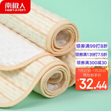 南极人(Nanjiren) 婴儿隔尿垫纯棉超大防水可洗床单姨妈月经期垫老人护理床垫尿垫新生儿童用品 （80*100cm）