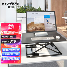 Brateck北弧 升降桌 电脑桌 站立办公升降台 站立式电脑升降支架 工作台式办公书桌子 显示器笔记本支架DWS29