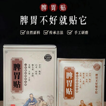 九督堂脾胃贴健脾贴成人儿童祛湿脾胃调理艾灸贴养胃贴湿热湿寒胃痛胃寒贴肠胃虚弱胃炎胃胀气打嗝暖气贴HJ 7盒35贴【重度巩固装】